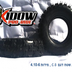 C-3 צמיג שטח מידות KIDOW